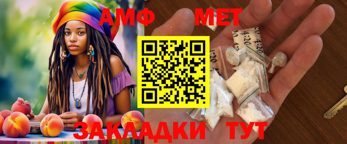 АМФ Розовый Бутурлиновка
