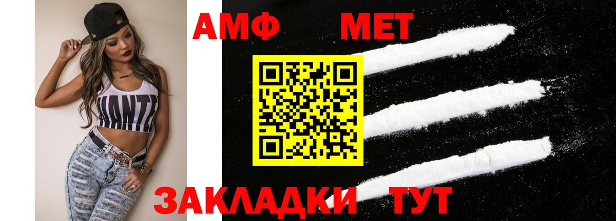 АМФЕТАМИН 98%  Вход с VPN  Amphetamine  Amphetamine  Бутурлиновка 