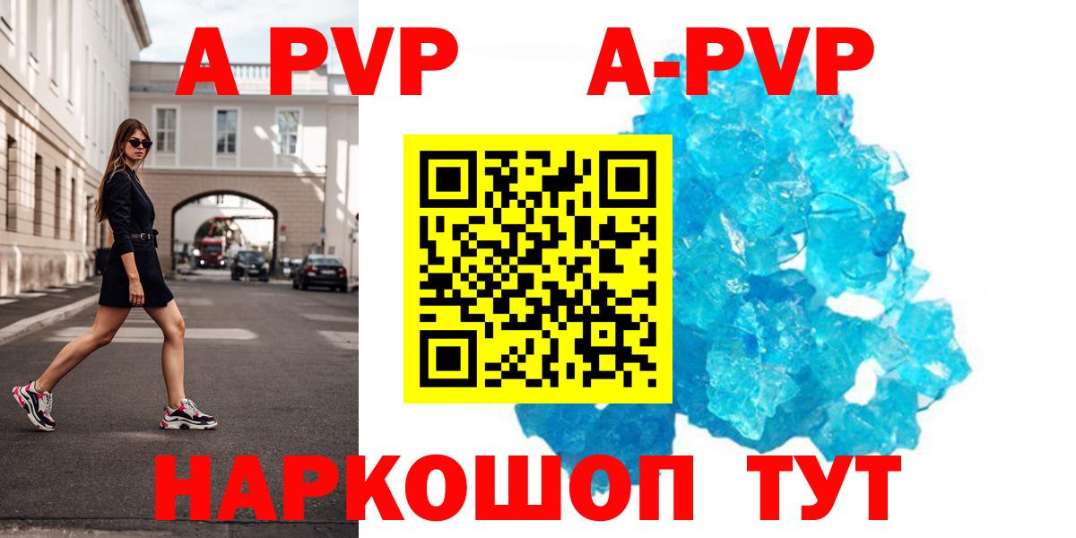 Бутурлиновка  Alfa_PVP СК  APVP  Вход с VPN  A-PVP кристаллы  A PVP кристаллы 