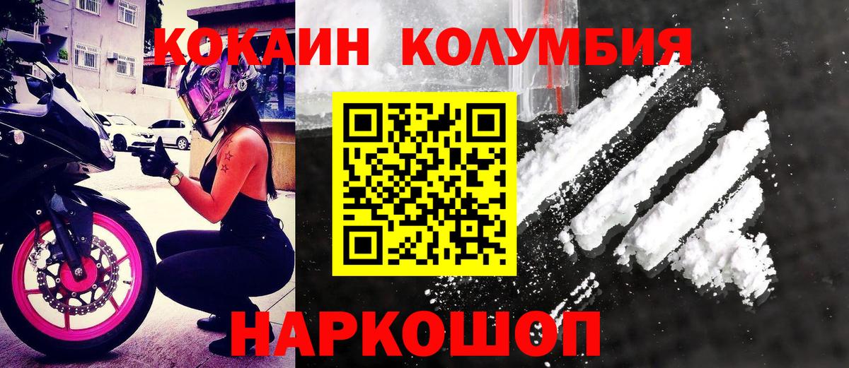 Cocaine Эквадор  Вход с VPN  Кокаин  Бутурлиновка  Cocaine Эквадор 