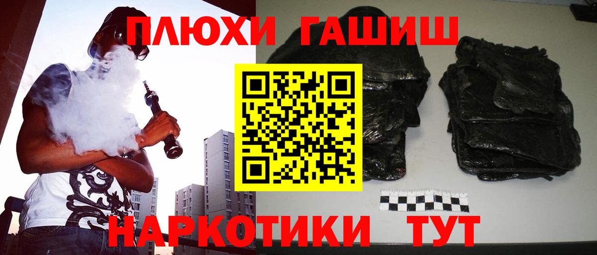 ГАШ хэш  сколько стоит  Вход с VPN  Бутурлиновка  Гашиш убойный 