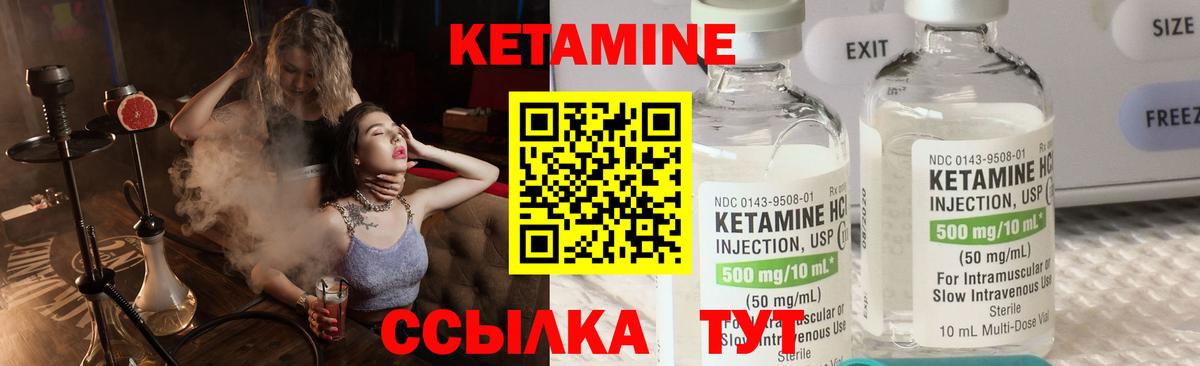 Бутурлиновка  Кетамин ketamine  КЕТАМИН VHQ  Вход с VPN 