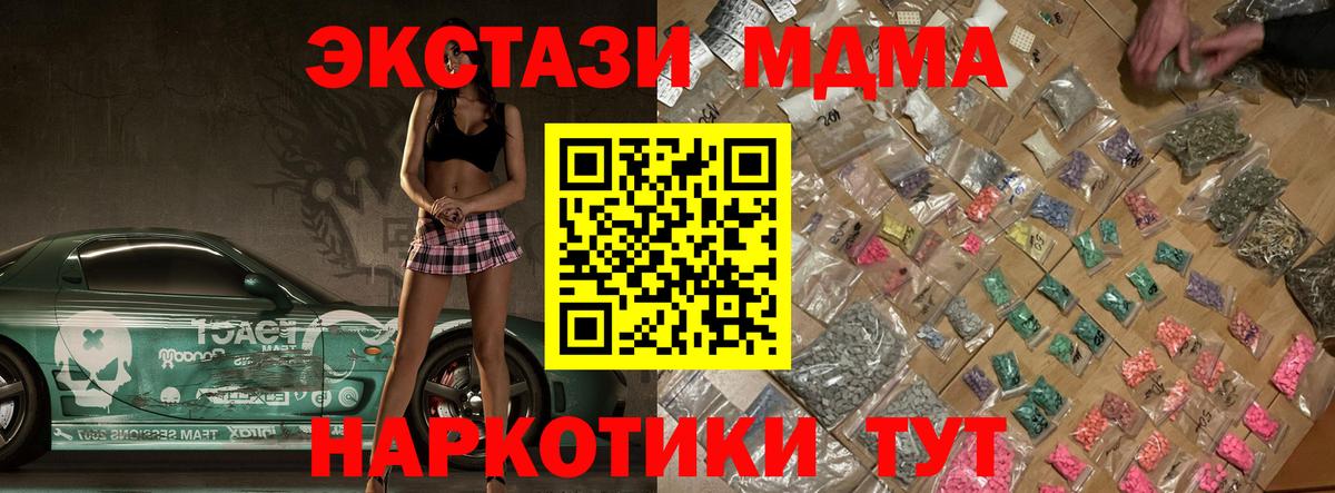 MDMA молли  МДМА кристаллы  Бутурлиновка  МДМА  Вход с VPN 