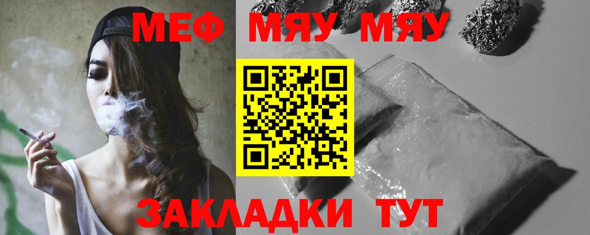 мега маркетплейс  наркотики  МЕФ VHQ  Бутурлиновка  Вход с VPN  Мефедрон  МЯУ-МЯУ кристаллы 
