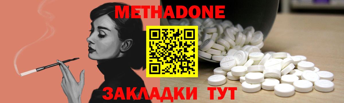 Метадон мёд  Вход с VPN  hydra зеркало  Бутурлиновка 