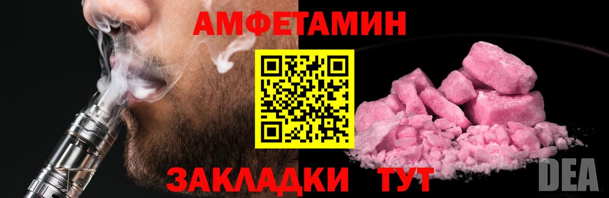 МЕТАМФЕТАМИН  МЕТАМФЕТАМИН витя  Вход с VPN  Бутурлиновка 