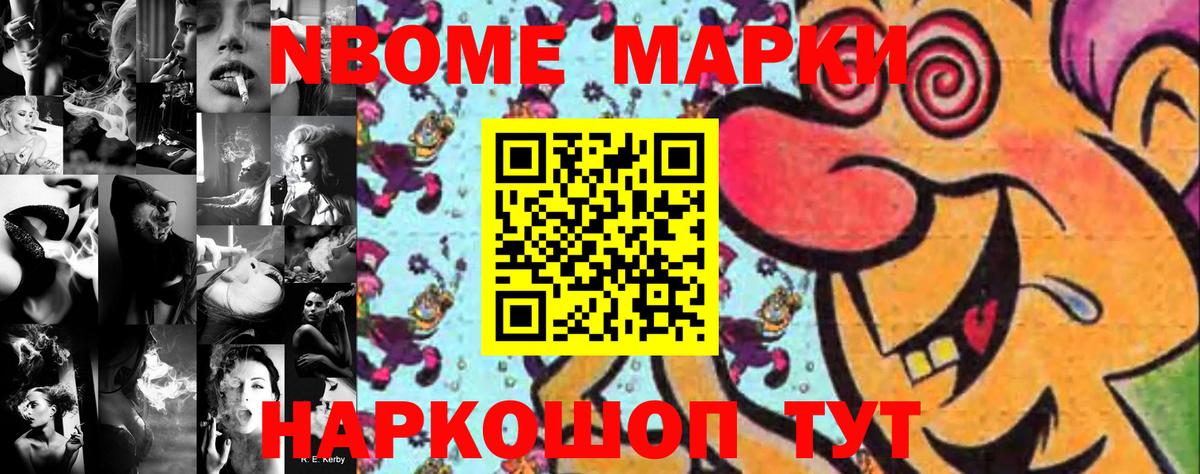 Наркотические марки 1,5мг Бутурлиновка