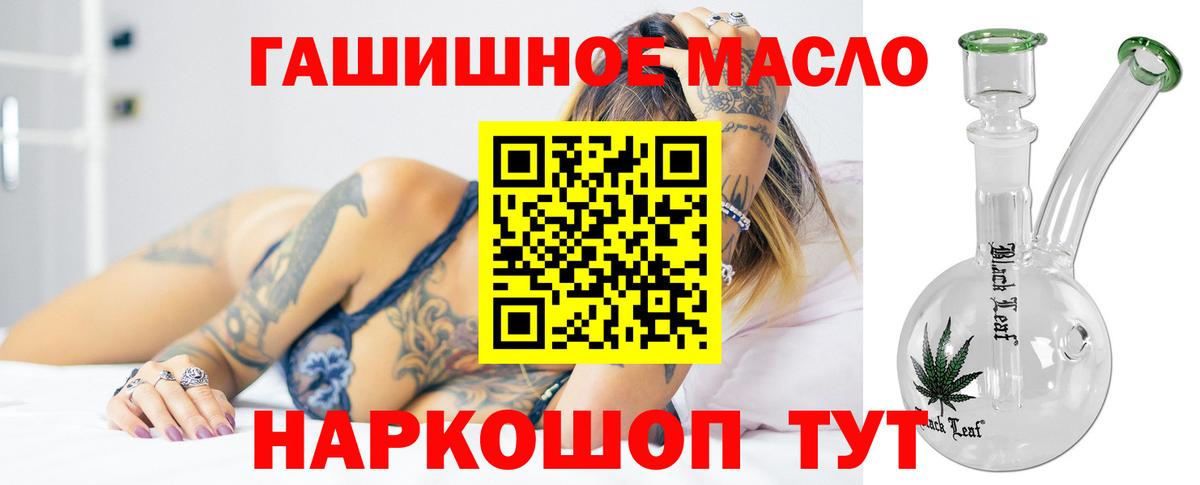 где можно купить наркотик  Вход с VPN  Бутурлиновка  ТГК концентрат 
